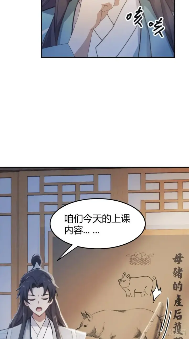 漫画《原来我早就无敌了》第2话 宇宙的尽头是编制？第15张图