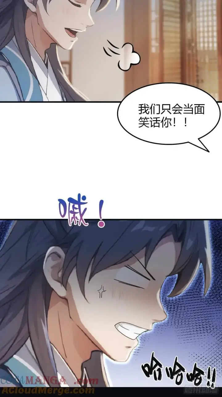 漫画《原来我早就无敌了》第2话 宇宙的尽头是编制？第22张图