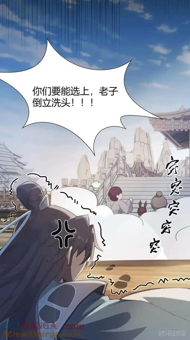 漫画《原来我早就无敌了》第2话 宇宙的尽头是编制？第25张图