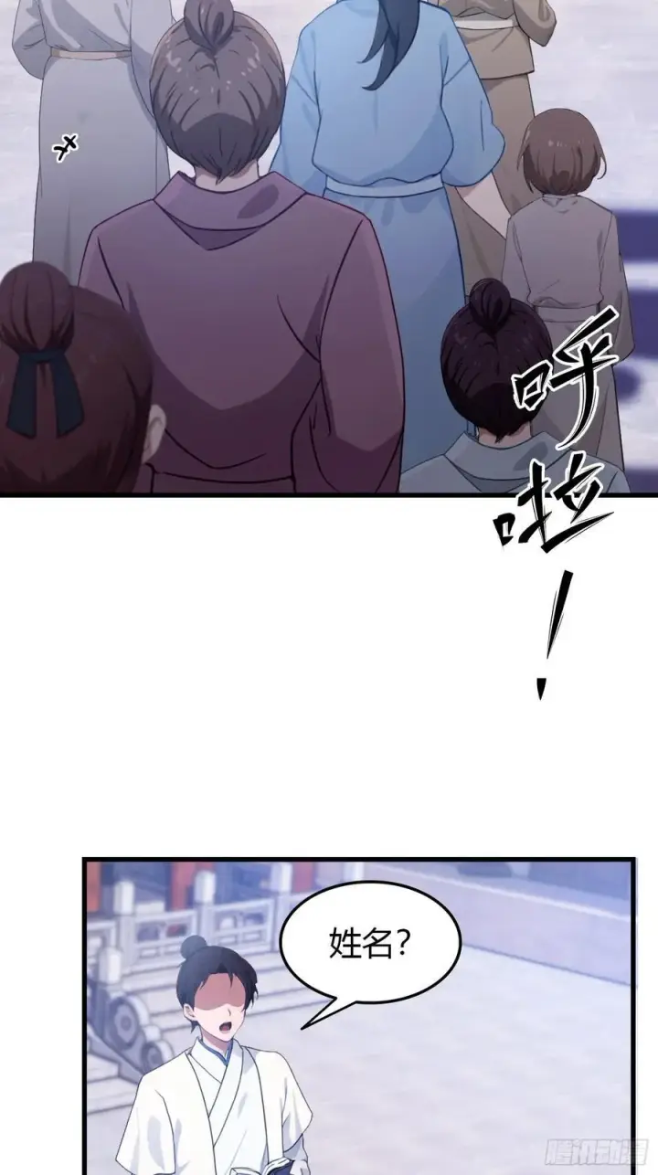 漫画《原来我早就无敌了》第2话 宇宙的尽头是编制？第32张图