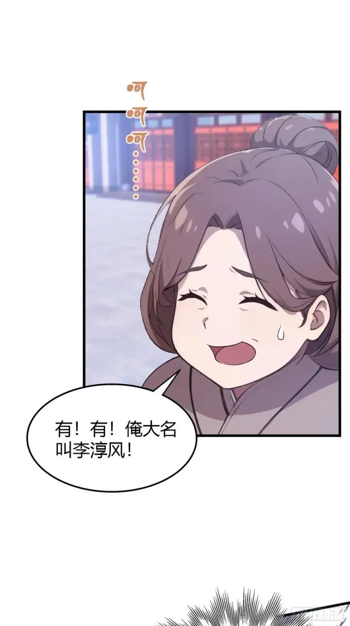 漫画《原来我早就无敌了》第2话 宇宙的尽头是编制？第36张图