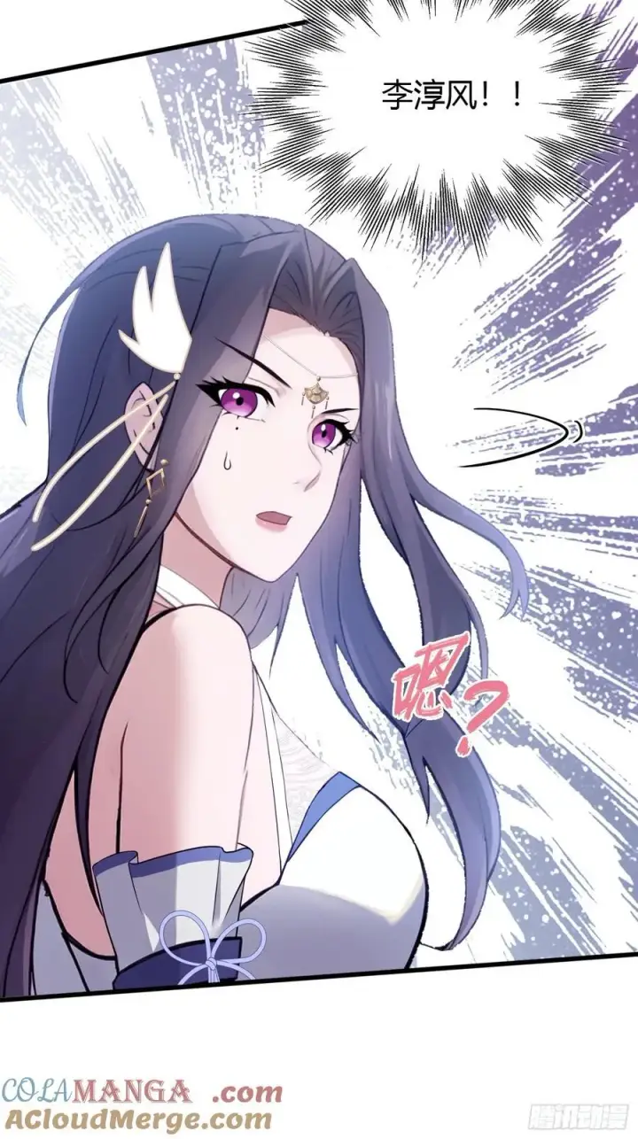 漫画《原来我早就无敌了》第2话 宇宙的尽头是编制？第37张图