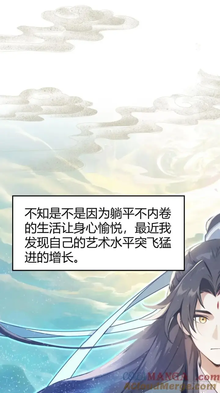 漫画《原来我早就无敌了》第2话 宇宙的尽头是编制？第4张图