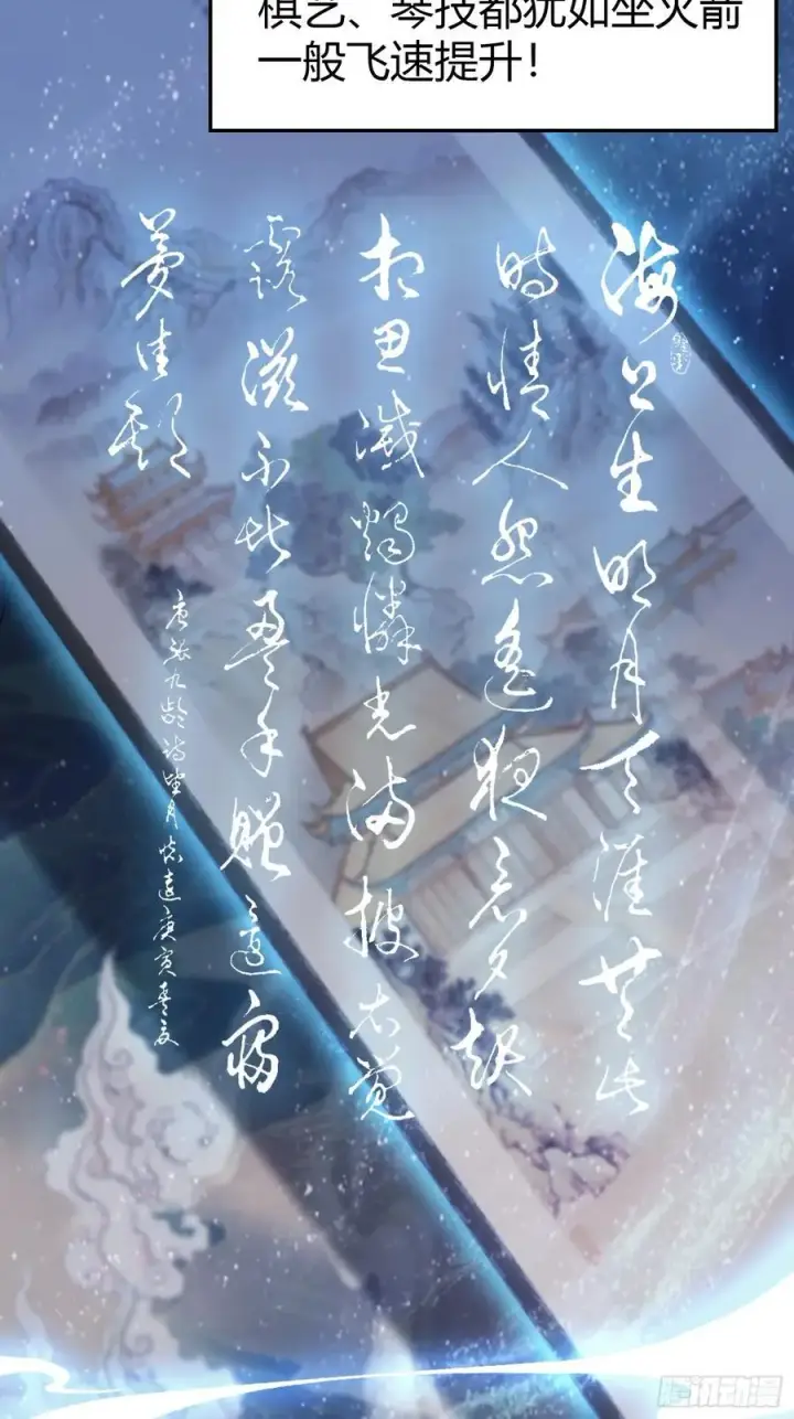 漫画《原来我早就无敌了》第2话 宇宙的尽头是编制？第6张图