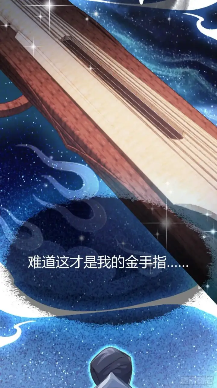 漫画《原来我早就无敌了》第2话 宇宙的尽头是编制？第8张图