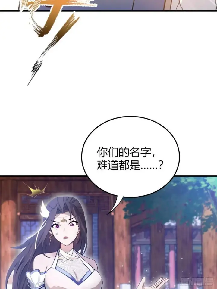 《原来我早就无敌了》第3话 路边店里的大神！图12