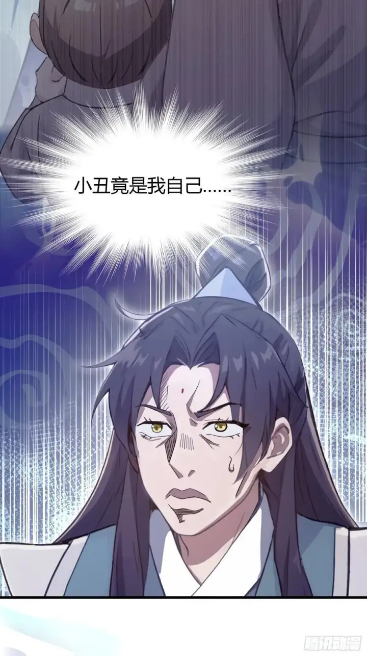 《原来我早就无敌了》第3话 路边店里的大神！图18