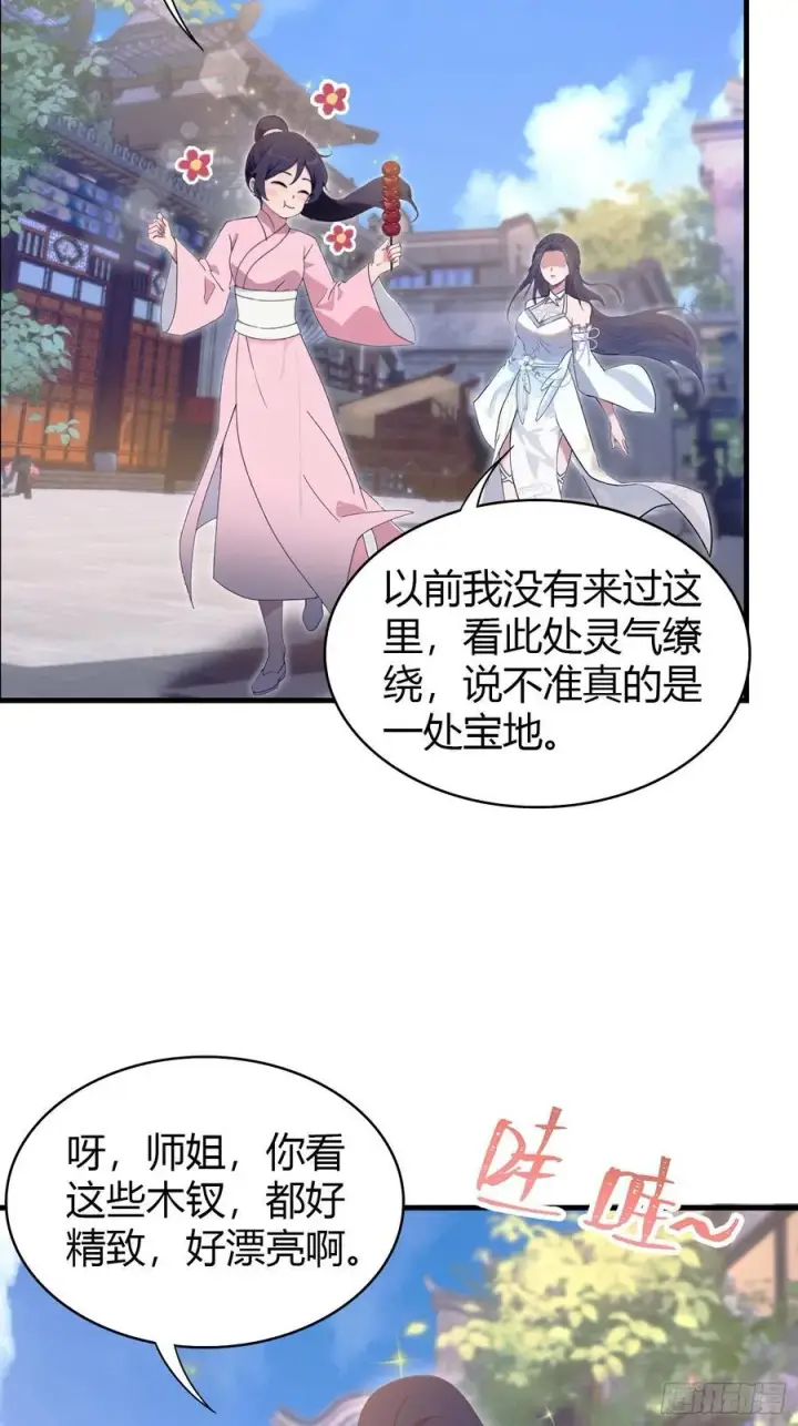 《原来我早就无敌了》第3话 路边店里的大神！图20