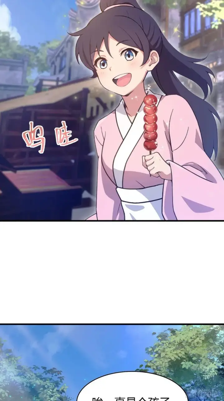 《原来我早就无敌了》第3话 路边店里的大神！图21