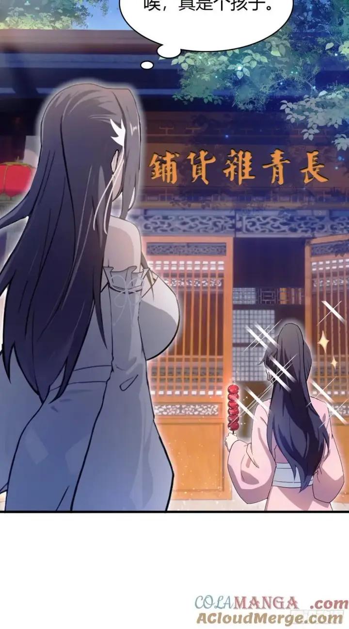 《原来我早就无敌了》第3话 路边店里的大神！图22