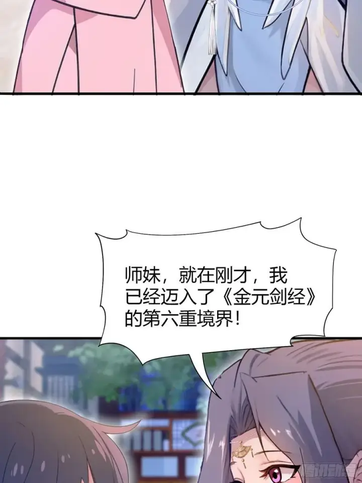 《原来我早就无敌了》第3话 路边店里的大神！图29