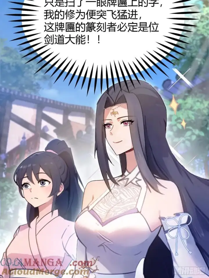《原来我早就无敌了》第3话 路边店里的大神！图31