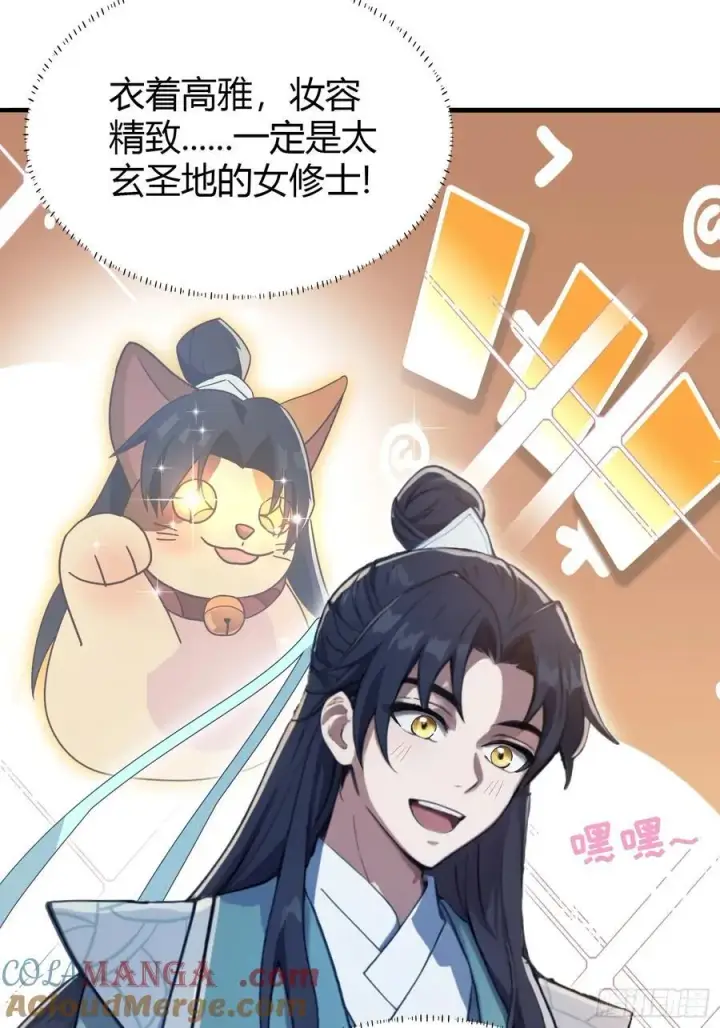 《原来我早就无敌了》第3话 路边店里的大神！图40