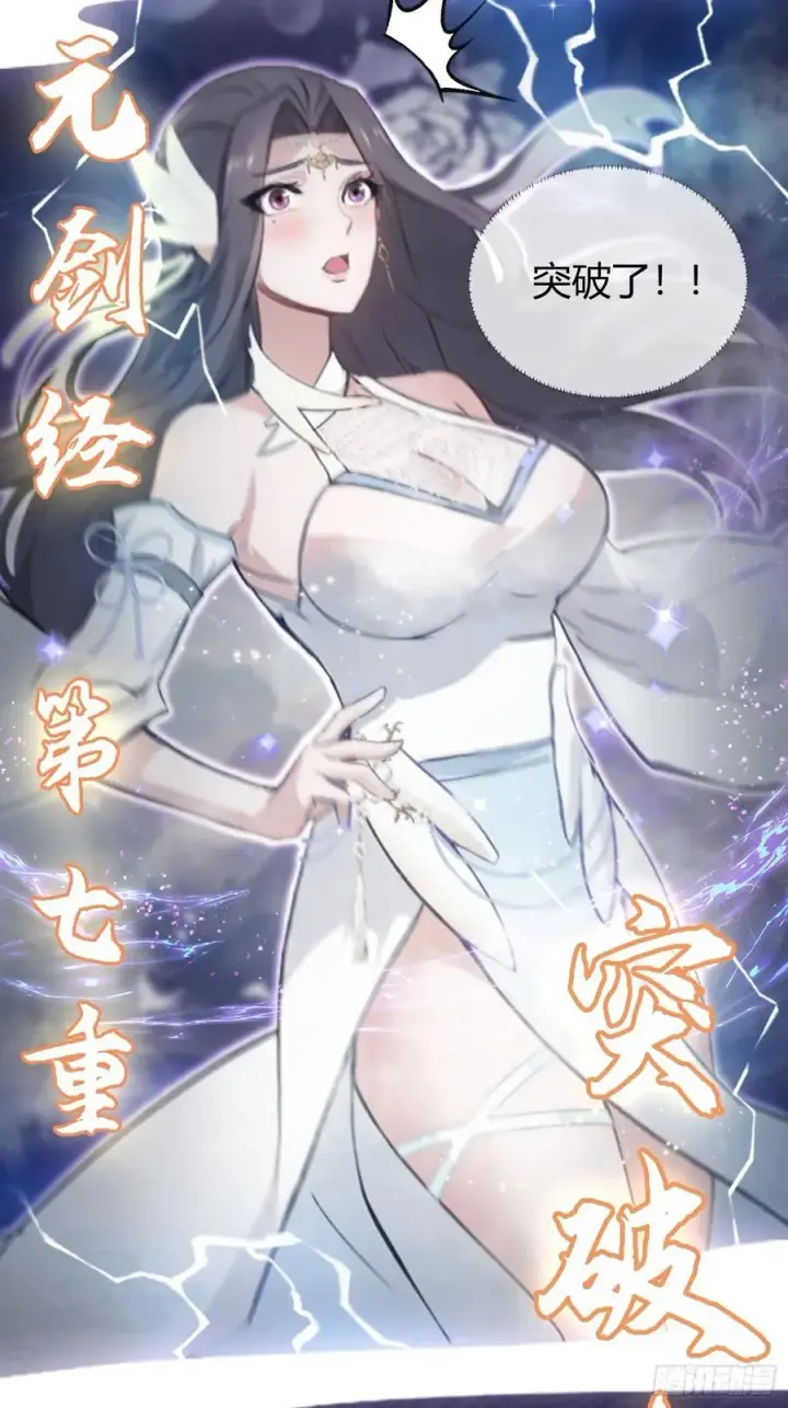 《原来我早就无敌了》第3话 路边店里的大神！图51