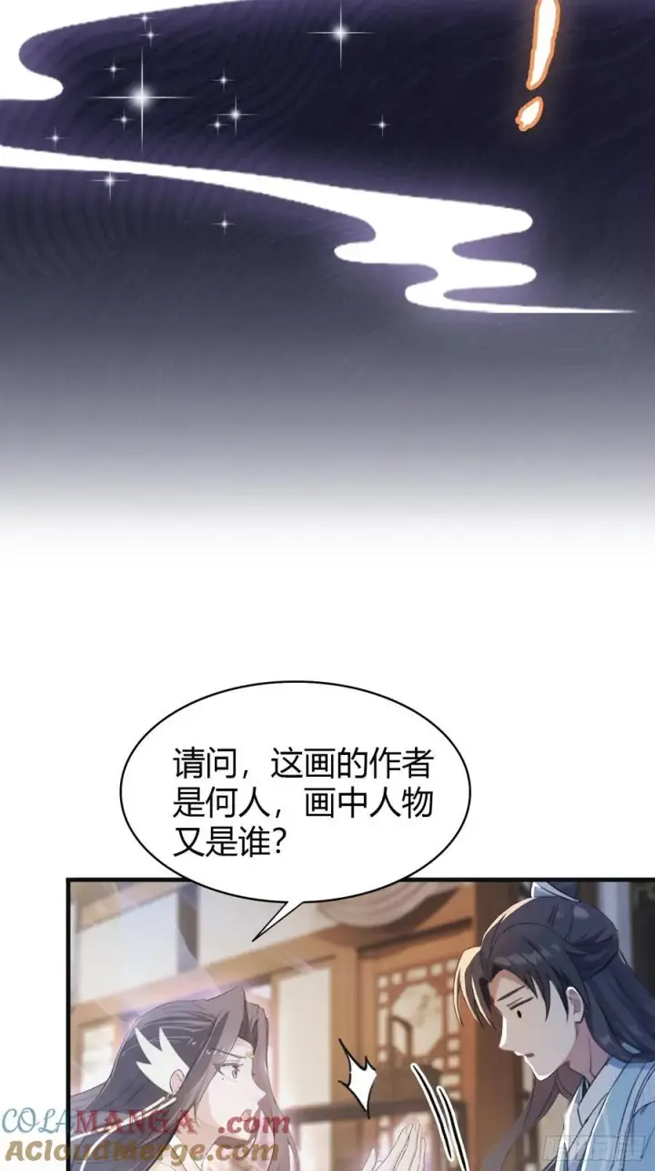 《原来我早就无敌了》第3话 路边店里的大神！图52