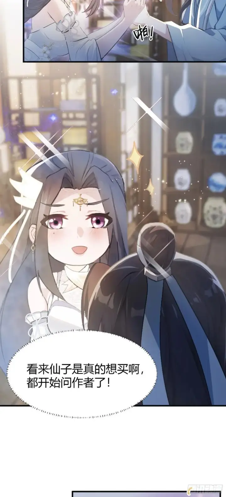 《原来我早就无敌了》第3话 路边店里的大神！图53