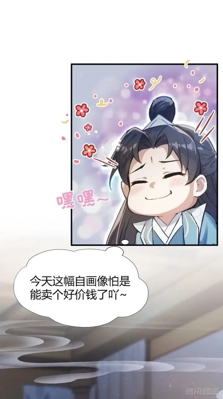 《原来我早就无敌了》第3话 路边店里的大神！图54