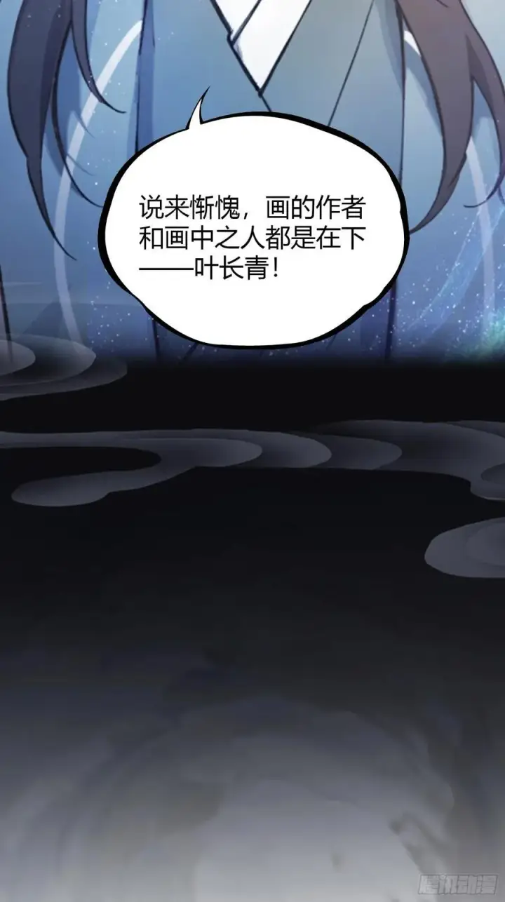 《原来我早就无敌了》第3话 路边店里的大神！图56