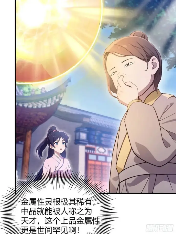 《原来我早就无敌了》第3话 路边店里的大神！图6