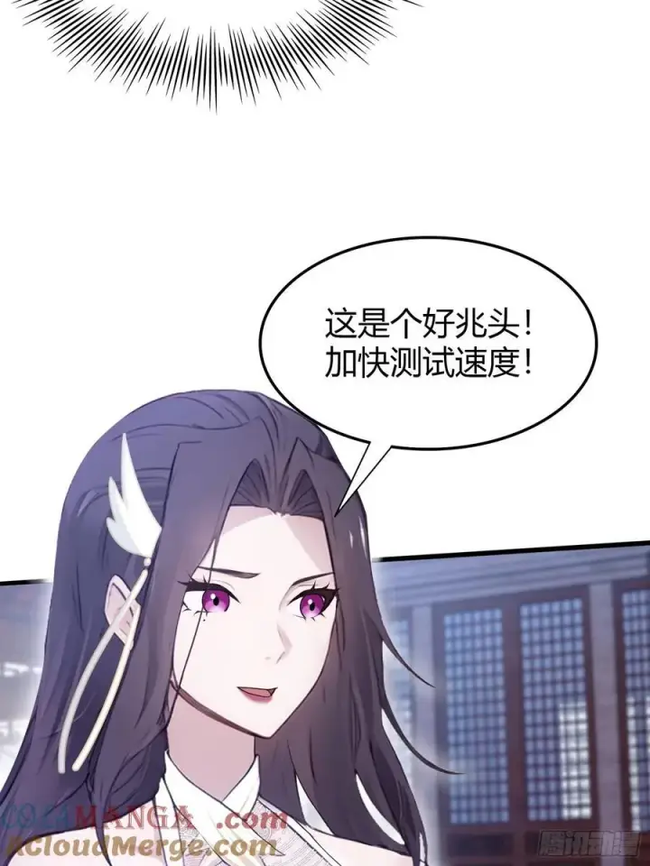 《原来我早就无敌了》第3话 路边店里的大神！图7