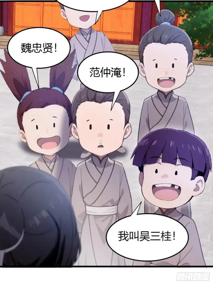 《原来我早就无敌了》第3话 路边店里的大神！图9