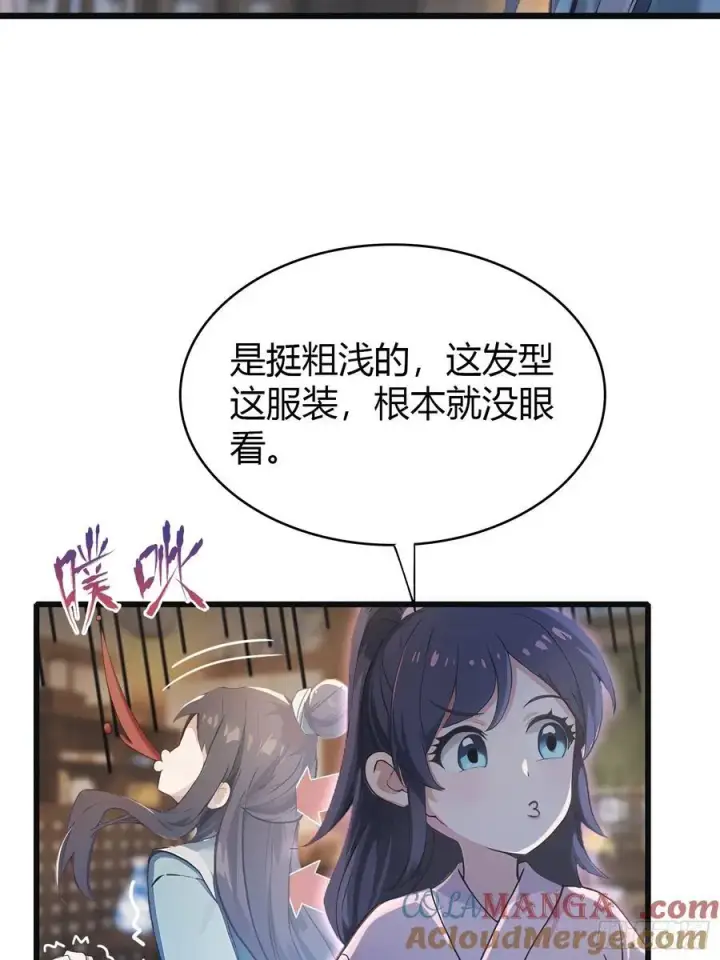 《原来我早就无敌了》第4话 差点捅了大篓子？图10