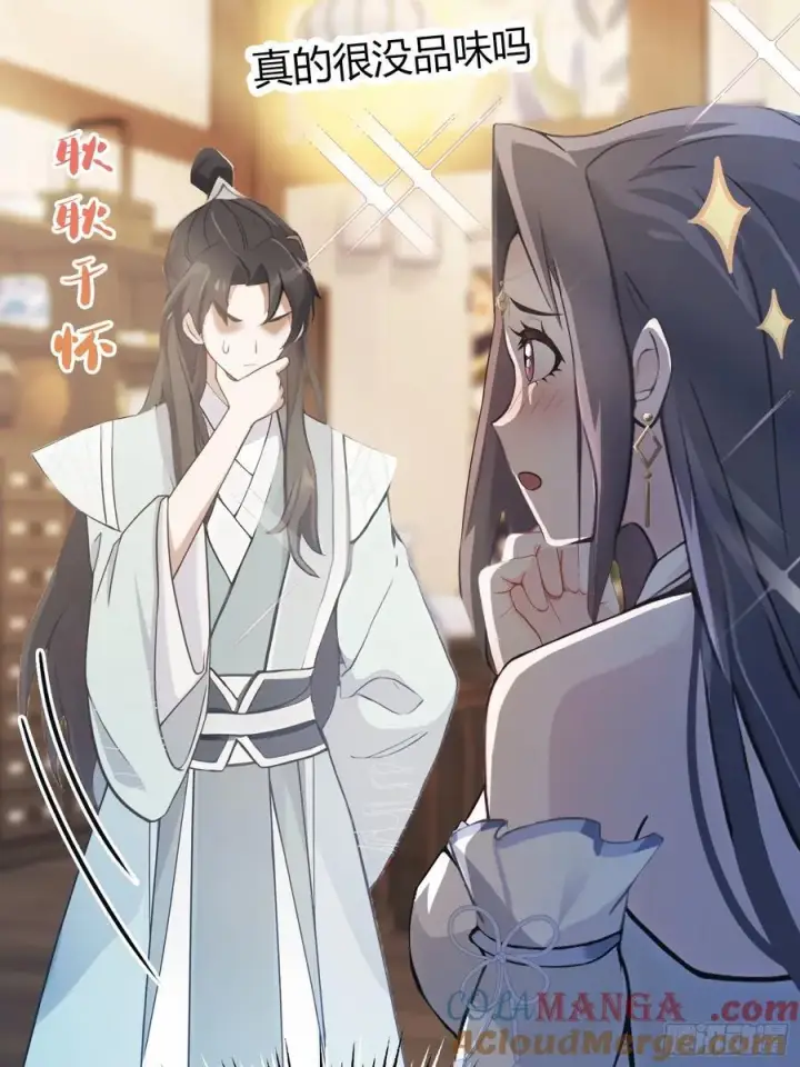 《原来我早就无敌了》第4话 差点捅了大篓子？图13