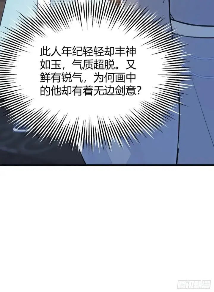 《原来我早就无敌了》第4话 差点捅了大篓子？图14