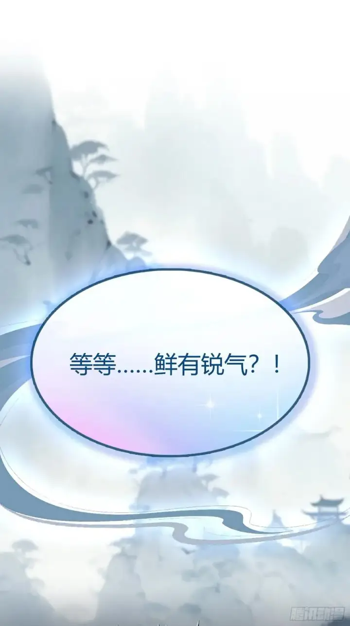 《原来我早就无敌了》第4话 差点捅了大篓子？图15