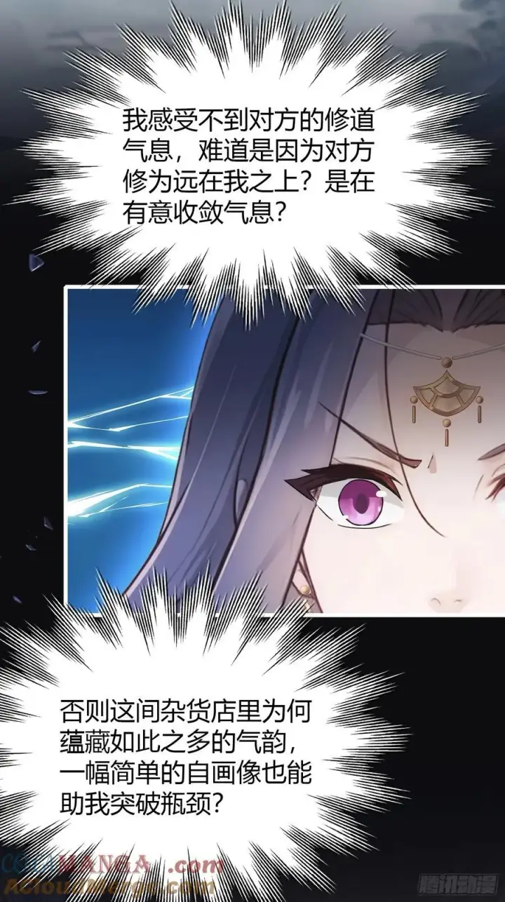 《原来我早就无敌了》第4话 差点捅了大篓子？图16