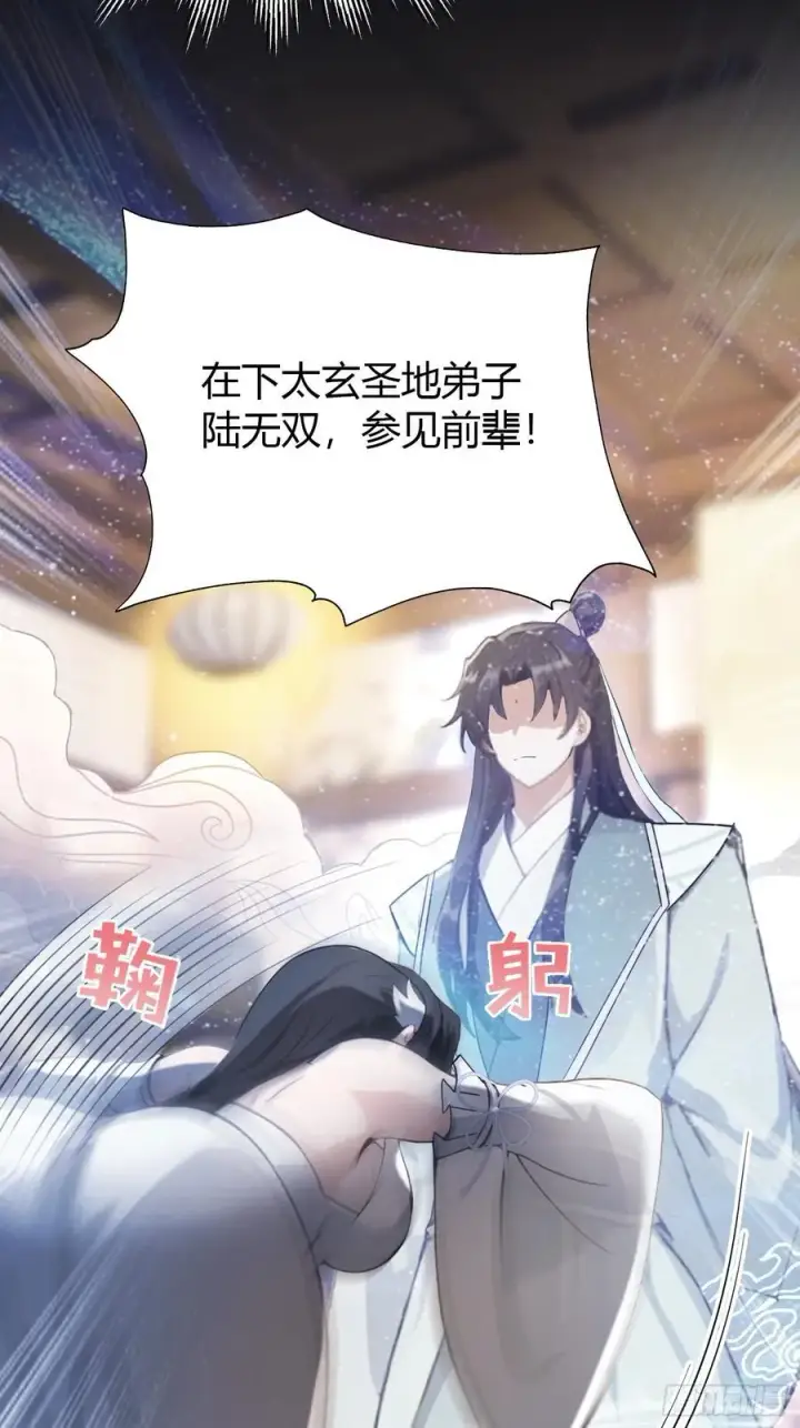 《原来我早就无敌了》第4话 差点捅了大篓子？图17