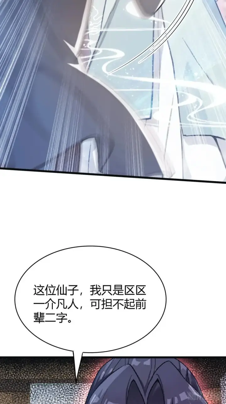 《原来我早就无敌了》第4话 差点捅了大篓子？图18