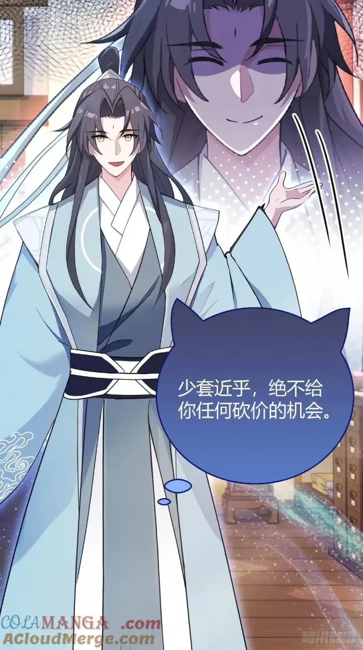 《原来我早就无敌了》第4话 差点捅了大篓子？图19