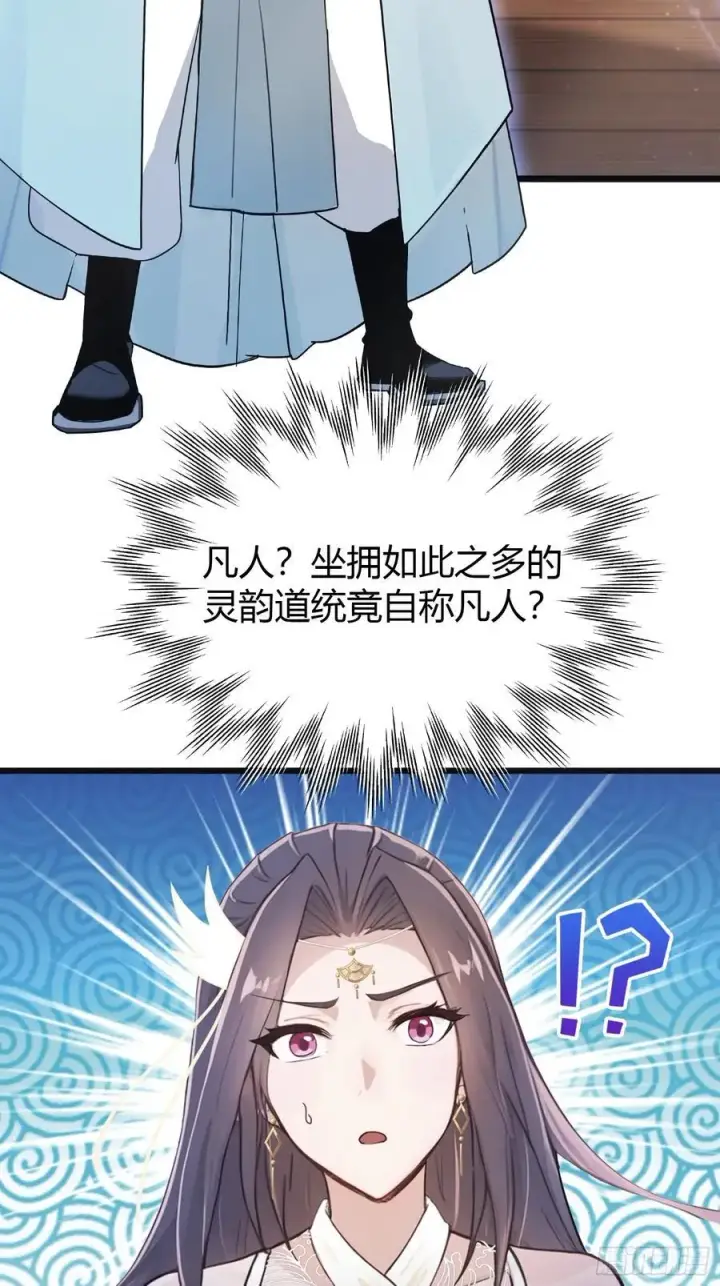 《原来我早就无敌了》第4话 差点捅了大篓子？图20