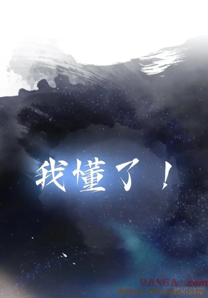 《原来我早就无敌了》第4话 差点捅了大篓子？图22