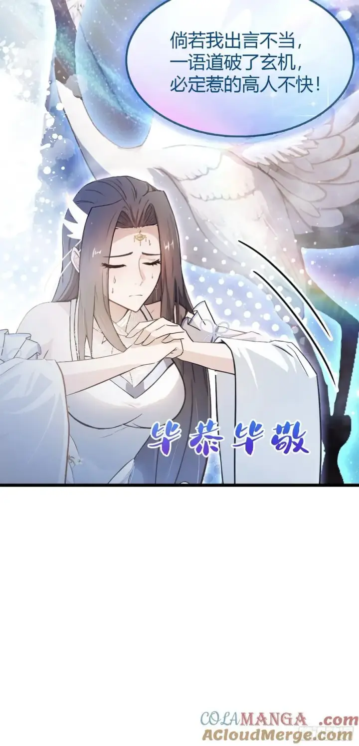 《原来我早就无敌了》第4话 差点捅了大篓子？图25