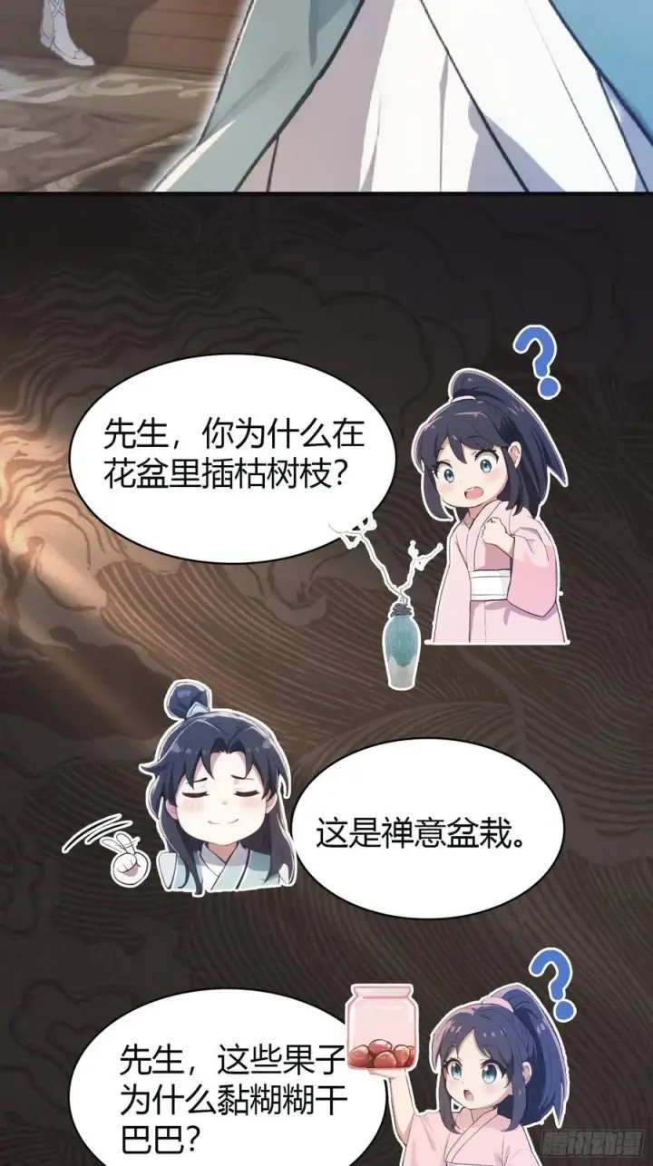 《原来我早就无敌了》第4话 差点捅了大篓子？图33
