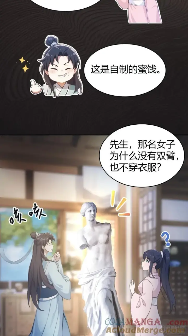 《原来我早就无敌了》第4话 差点捅了大篓子？图34