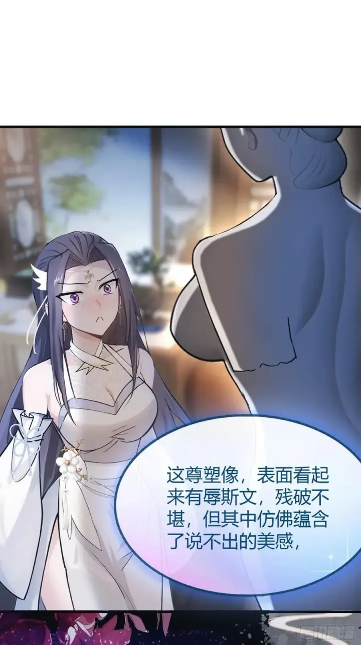 《原来我早就无敌了》第4话 差点捅了大篓子？图36