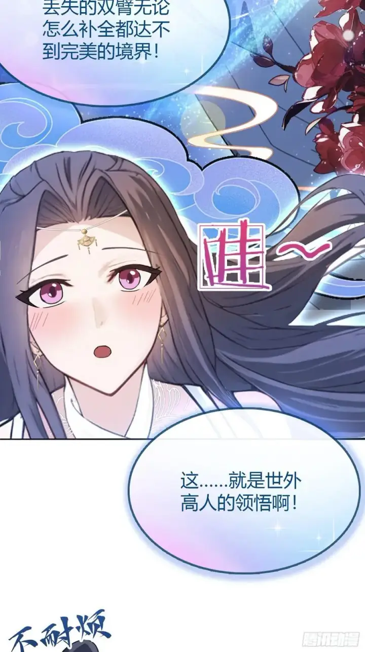 《原来我早就无敌了》第4话 差点捅了大篓子？图38
