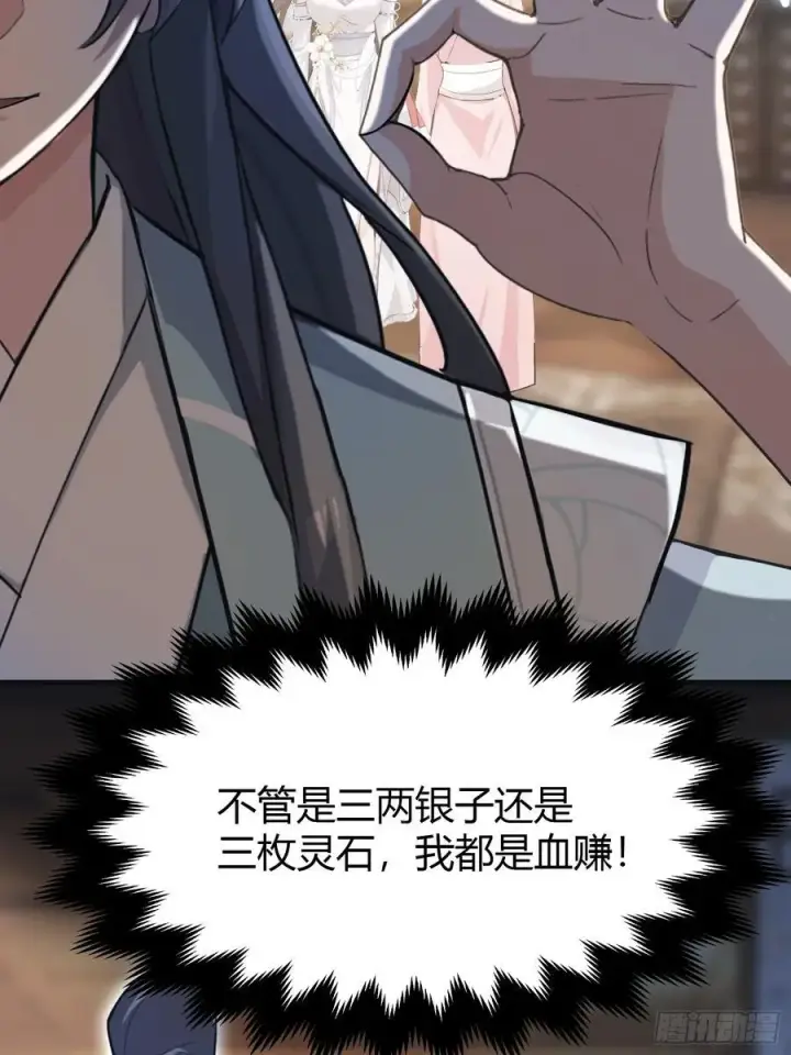 《原来我早就无敌了》第4话 差点捅了大篓子？图42