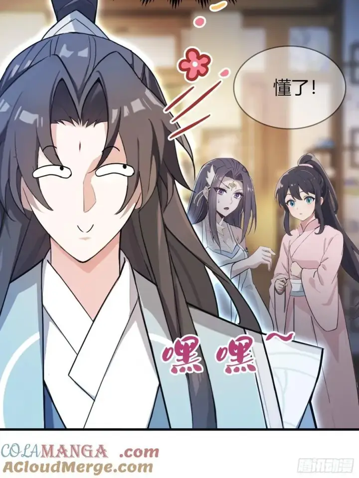 《原来我早就无敌了》第4话 差点捅了大篓子？图43