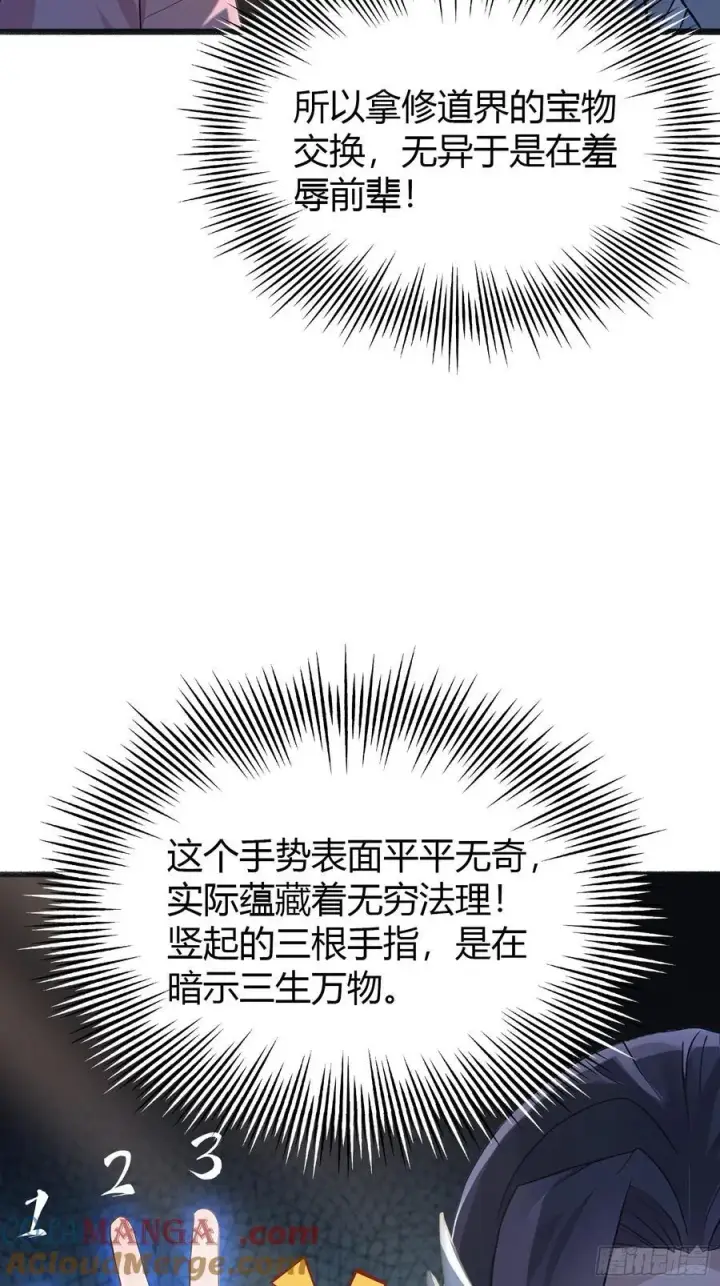 《原来我早就无敌了》第4话 差点捅了大篓子？图46