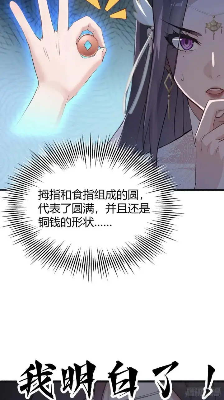 《原来我早就无敌了》第4话 差点捅了大篓子？图47