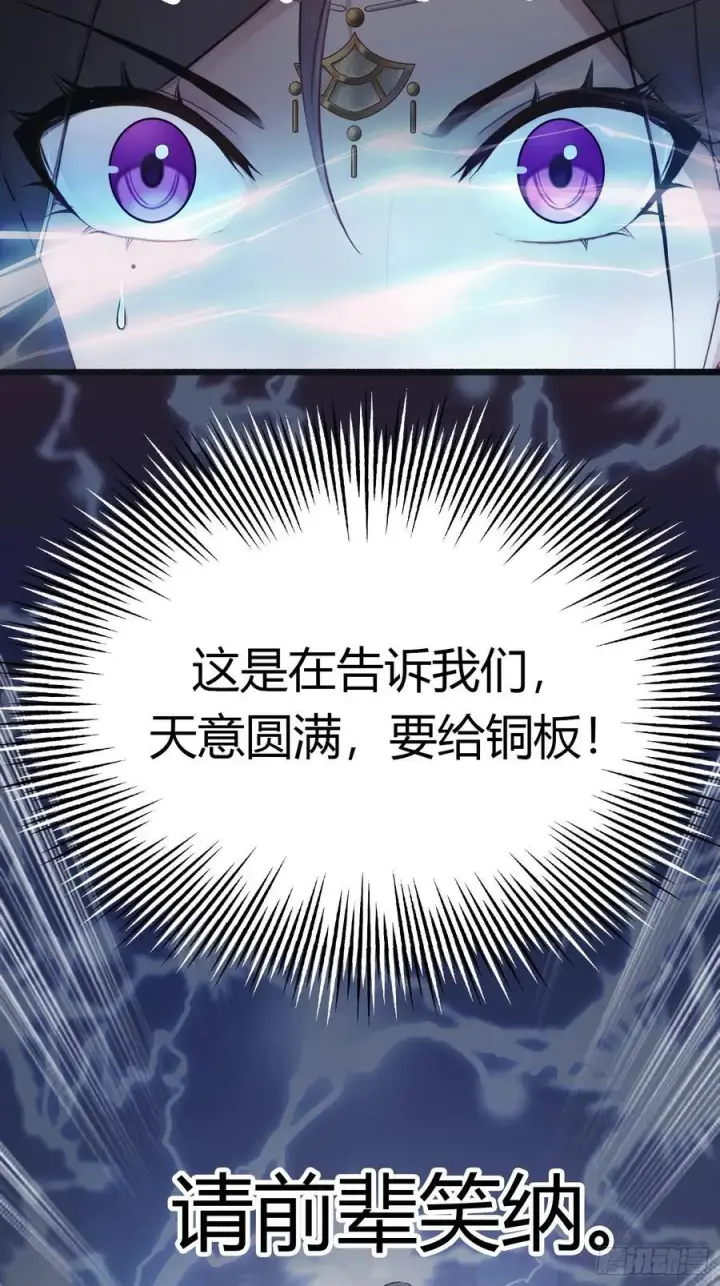 《原来我早就无敌了》第4话 差点捅了大篓子？图48