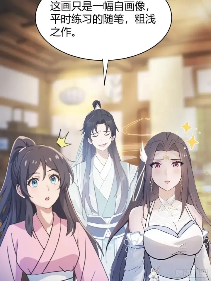 《原来我早就无敌了》第4话 差点捅了大篓子？图5