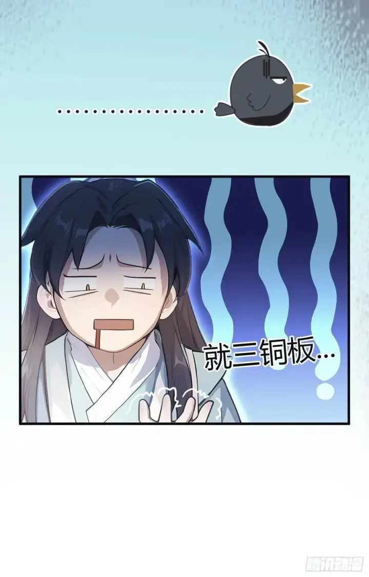 《原来我早就无敌了》第4话 差点捅了大篓子？图51