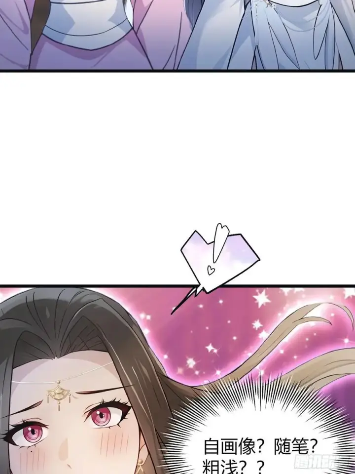 《原来我早就无敌了》第4话 差点捅了大篓子？图6