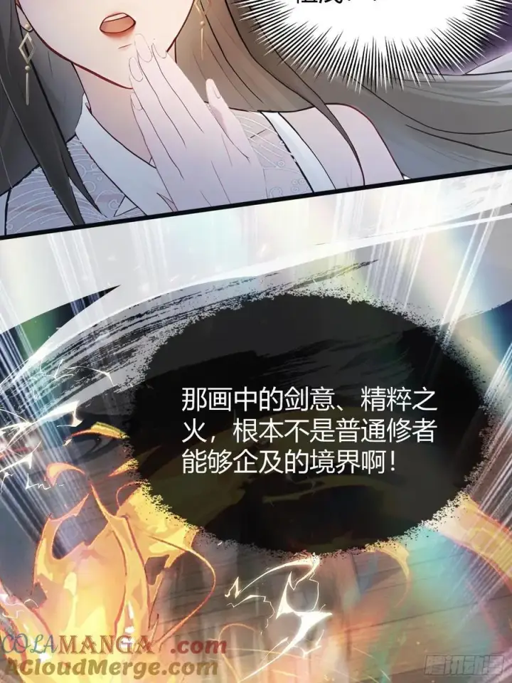 《原来我早就无敌了》第4话 差点捅了大篓子？图7