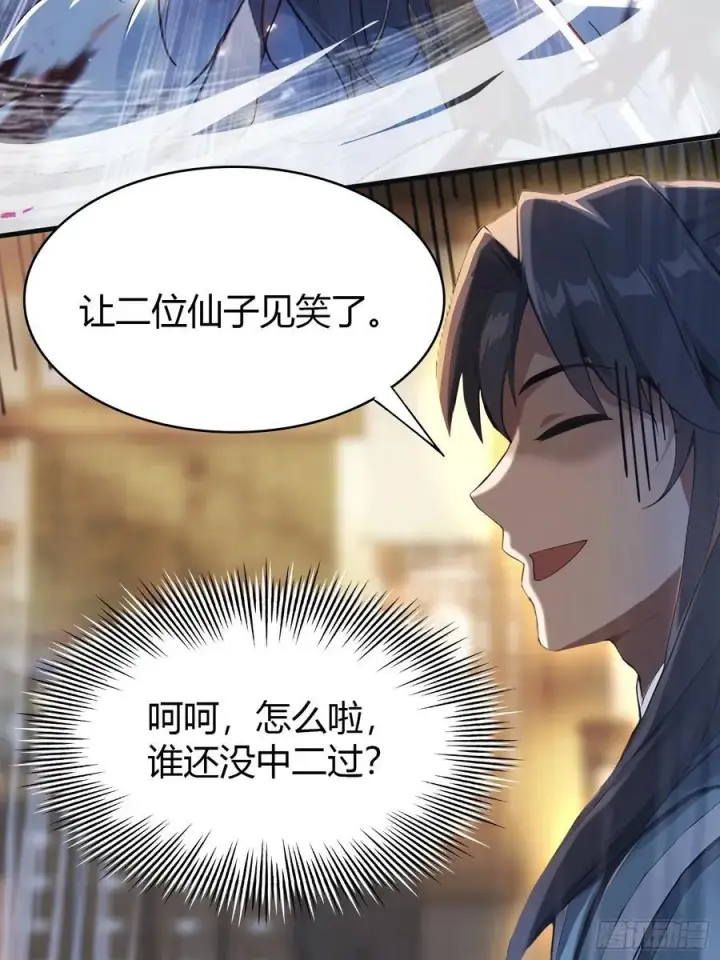 《原来我早就无敌了》第4话 差点捅了大篓子？图9